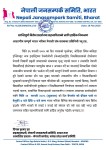 बेङ्लोर को फ्रीडोम पार्क मा 21 तारिख नेपाली ले बिरोध प्रदसन गर्ने  हत्या गरियकि प्रकृति लम्साल लाई न्याय दे